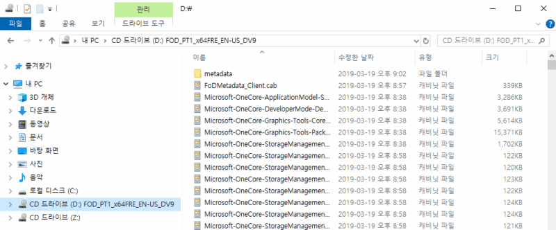 FOD ISO 파일을 마운트한 모습