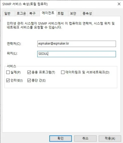윈도우 SNMP 서비스의 에이전트 탭