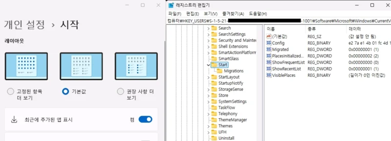설정 변경 전 레지스트리 편집기에서 ShowRecentList 값이 1로 설정된 상태를 보여주는 화면.