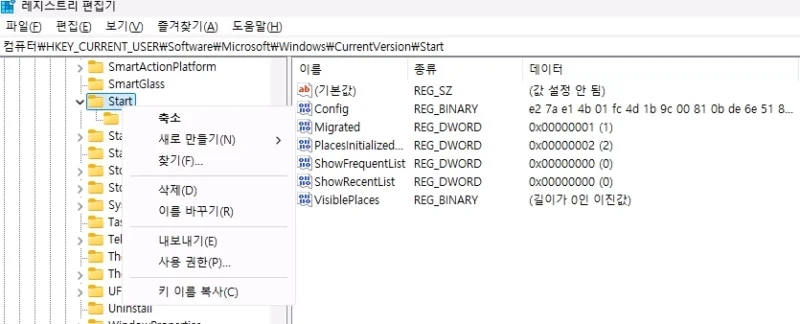 레지스트리 편집기에서 Start 키를 우클릭하여 내보내기 메뉴를 표시한 화면