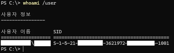 PowerShell에서 whoami /user 명령을 실행해 현재 로그인한 계정의 SID(Security Identifier)를 확인하는 예시 화면.