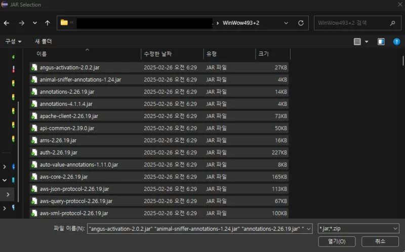 Eclipse Add External JARs에서 와우자 스트리밍 엔진의 jar 파일들을 선택하는 모습