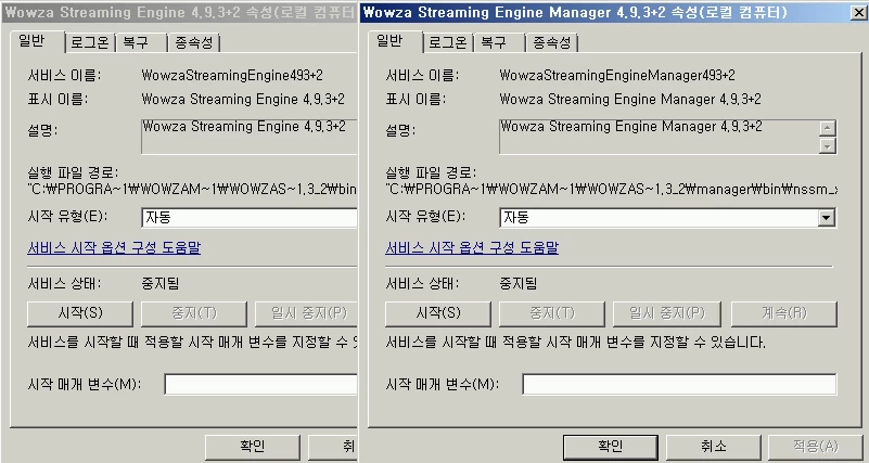 Wowza Streaming Engine Service Name 와우자 스트리밍 엔진 관련 서비스가 등록된 이름은 WowzaStreamingEngine493+2와 WowzaStreamingEngineManager493+2 이다.