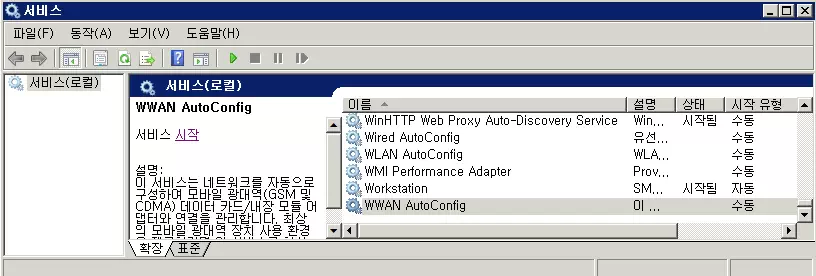 Confirm Wowza Services removed 윈도우 "서비스(로컬)" 창의 다양한 서비스 목록에서 Wowza Streaming Engine과 Wowza Streaming Engine Manager가 사라진 것을 보여줍니다.