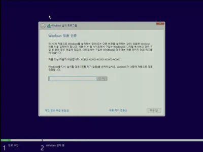 15 제품키 없음 윈도우 설치중 제품 키 입력 화면