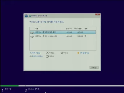 19 파티션 삭제 후 디스크 드라이브 0 의 파티션이 모두 삭제된 모습