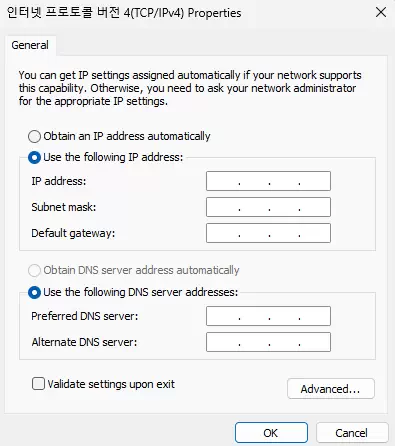 Windows 11 IP %EC%84%A4%EC%A0%95%EC%B0%BD Windows 11에서 수동으로 IP 주소와 DNS 서버 주소를 설정하는 TCP/IPv4 속성 창. IP 주소, 서브넷 마스크, 기본 게이트웨이 및 기본 설정 DNS 서버, 보조 DNS 서버 입력 필드가 보입니다.