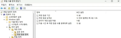 로컬 그룹 정책 편집기 화면으로, '계정 잠금 정책' 설정이 표시되어 있습니다. 계정 잠금 기간은 10분, 임계값은 10회 잘못된 로그온 시도, 관리자 계정 잠금 허용은 사용, 잠금 수 초기화 시간은 10분으로 설정되어 있습니다.